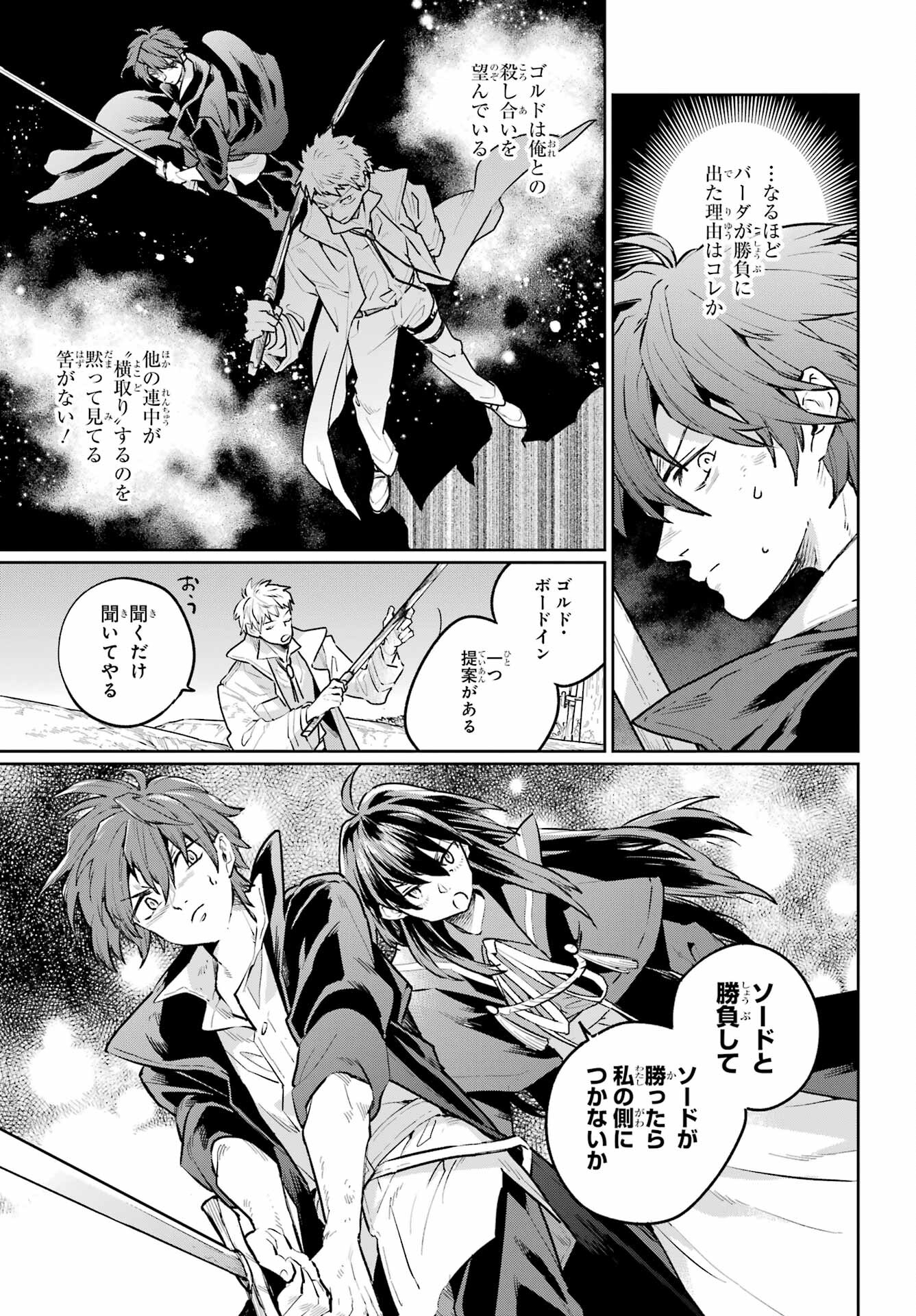 Read YOUHEI TO SHOUSETSUKA Chapter 14 [High Quality / Full] - Page 23 - nicomanga.com