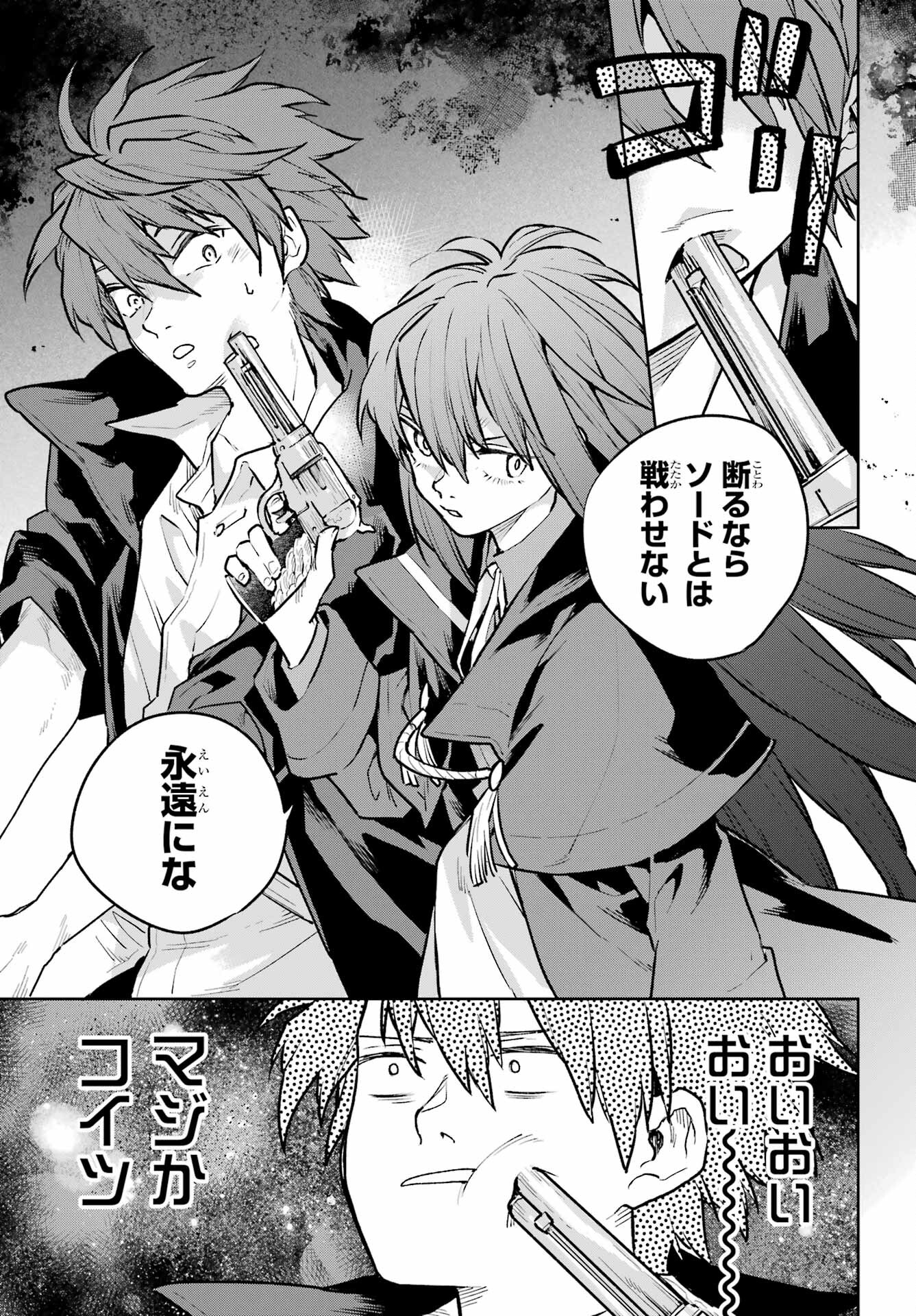 Read YOUHEI TO SHOUSETSUKA Chapter 14 [High Quality / Full] - Page 25 - nicomanga.com