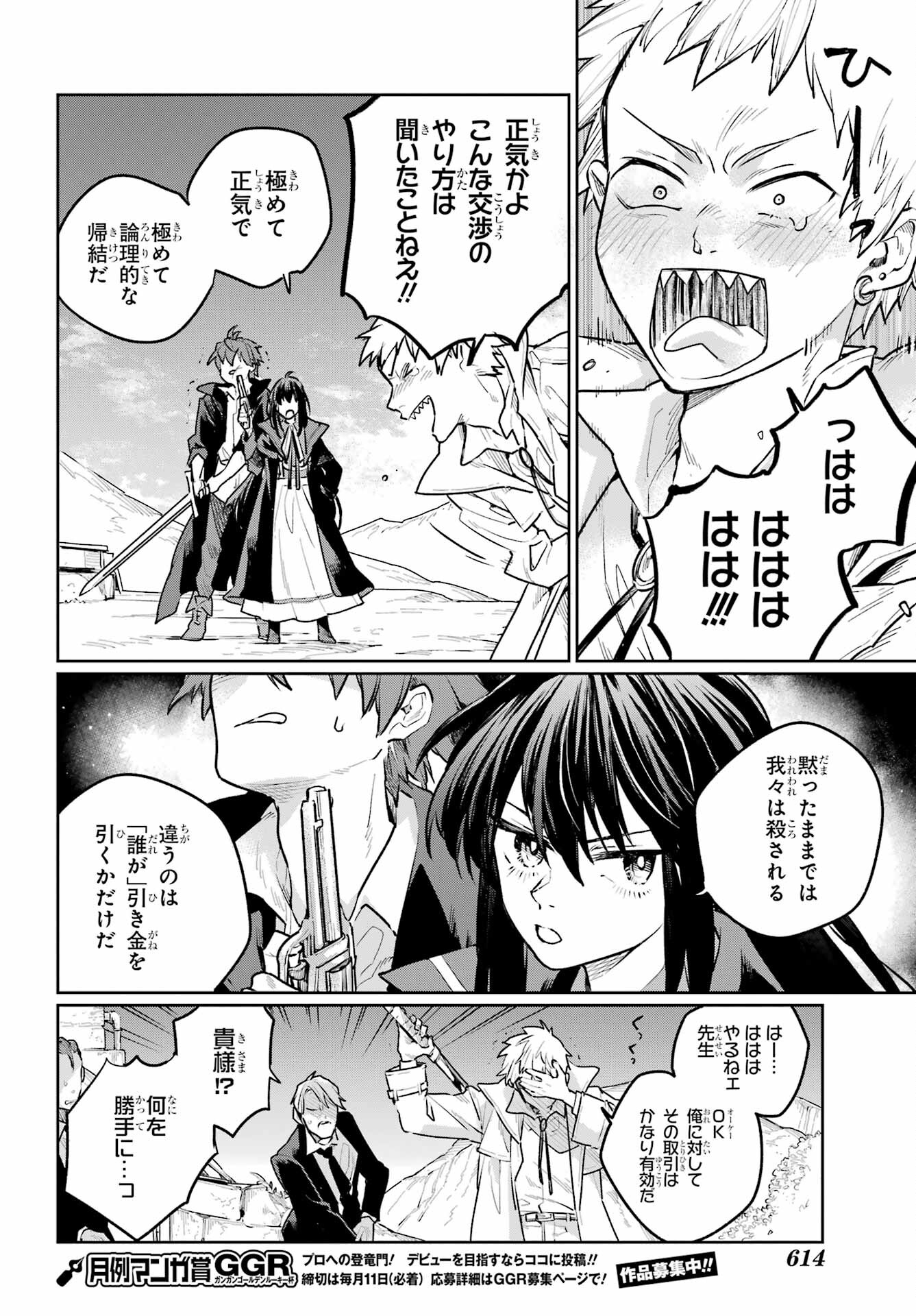 Read YOUHEI TO SHOUSETSUKA Chapter 14 [High Quality / Full] - Page 26 - nicomanga.com