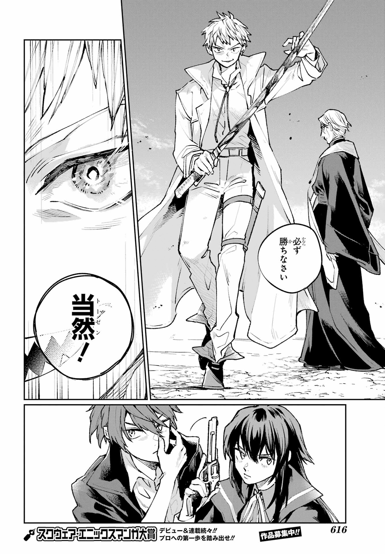 Read YOUHEI TO SHOUSETSUKA Chapter 14 [High Quality / Full] - Page 28 - nicomanga.com