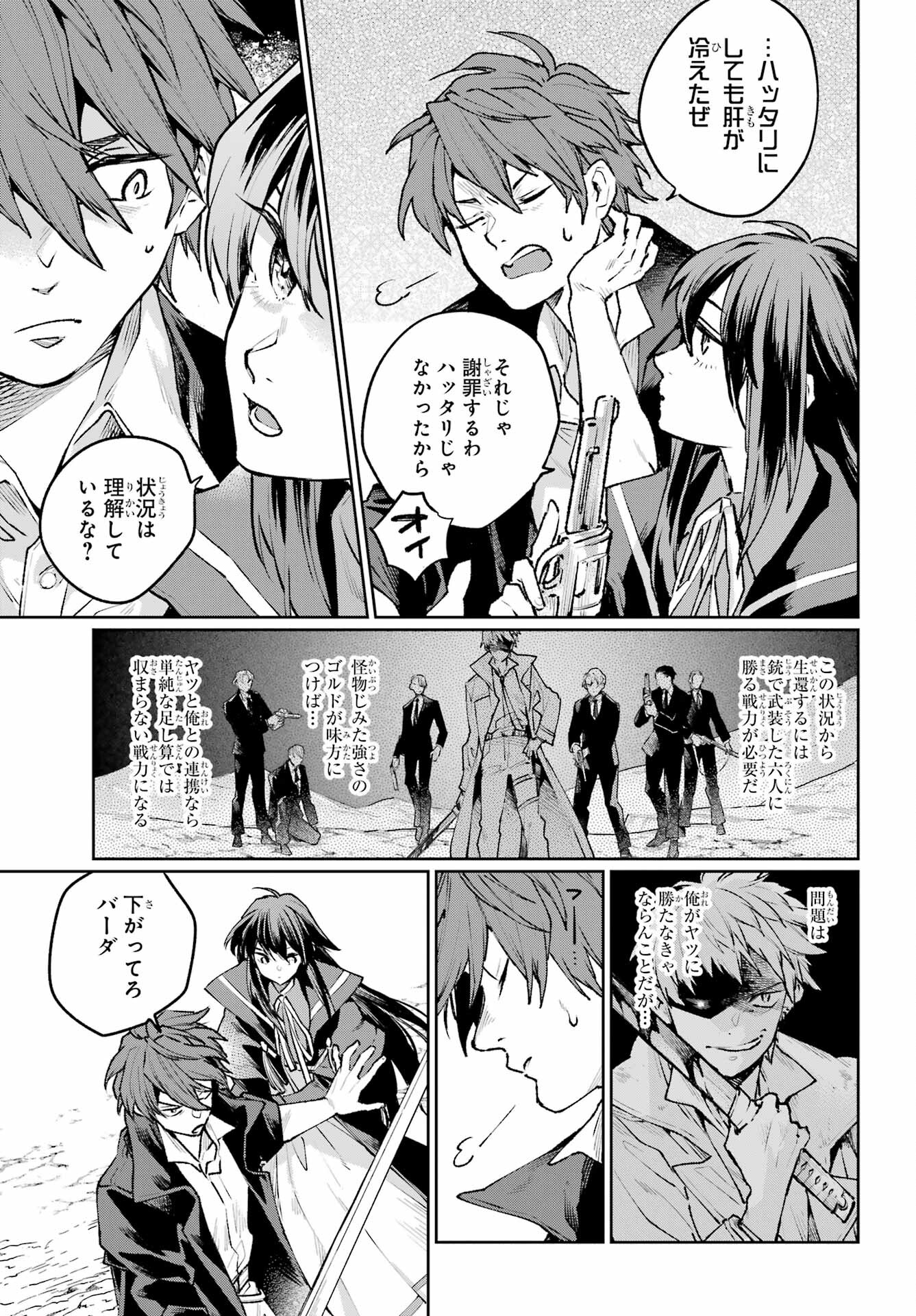 Read YOUHEI TO SHOUSETSUKA Chapter 14 [High Quality / Full] - Page 29 - nicomanga.com