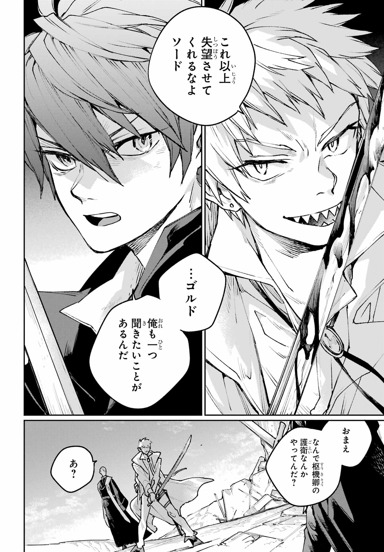 Read YOUHEI TO SHOUSETSUKA Chapter 14 [High Quality / Full] - Page 30 - nicomanga.com