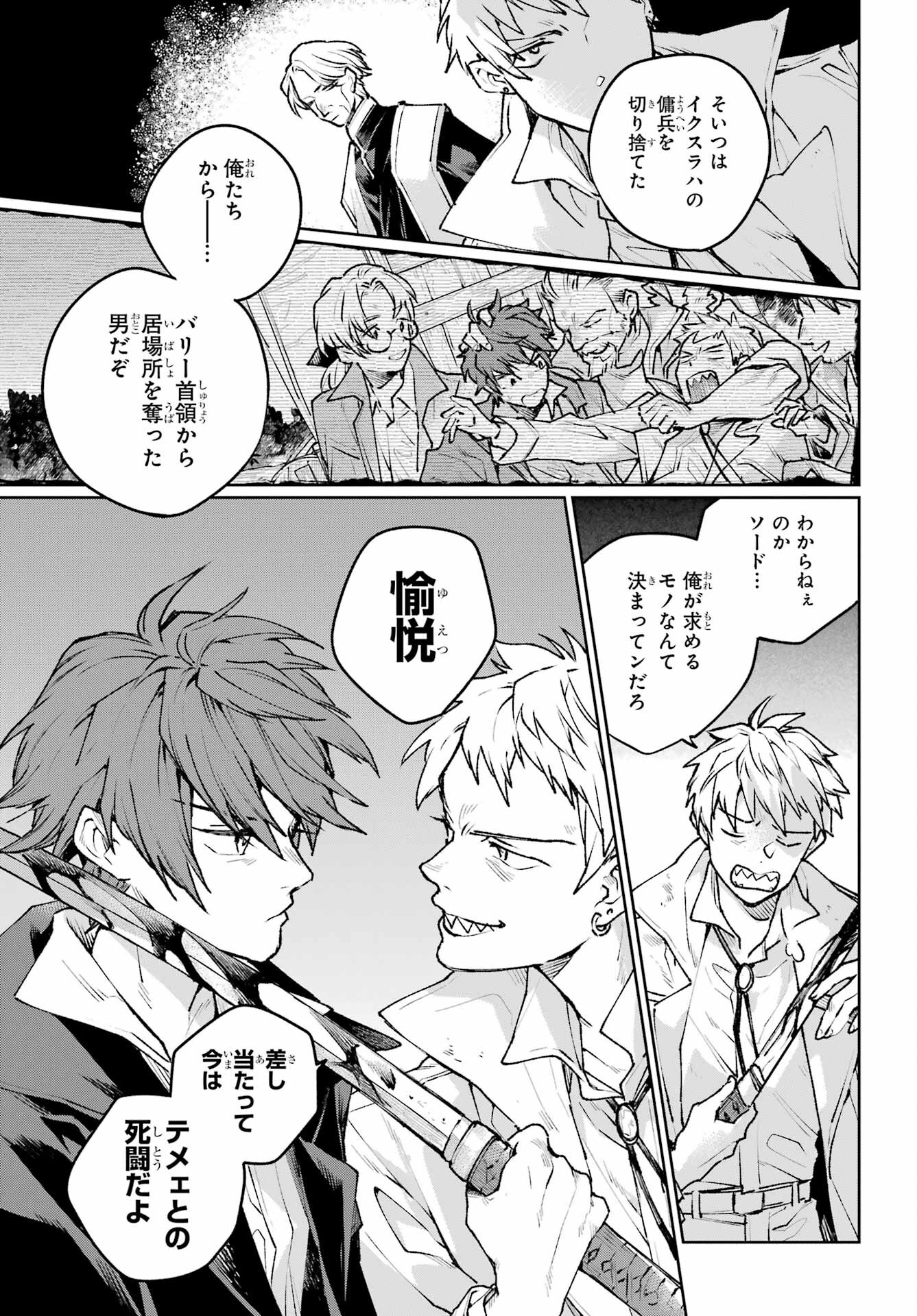 Read YOUHEI TO SHOUSETSUKA Chapter 14 [High Quality / Full] - Page 31 - nicomanga.com