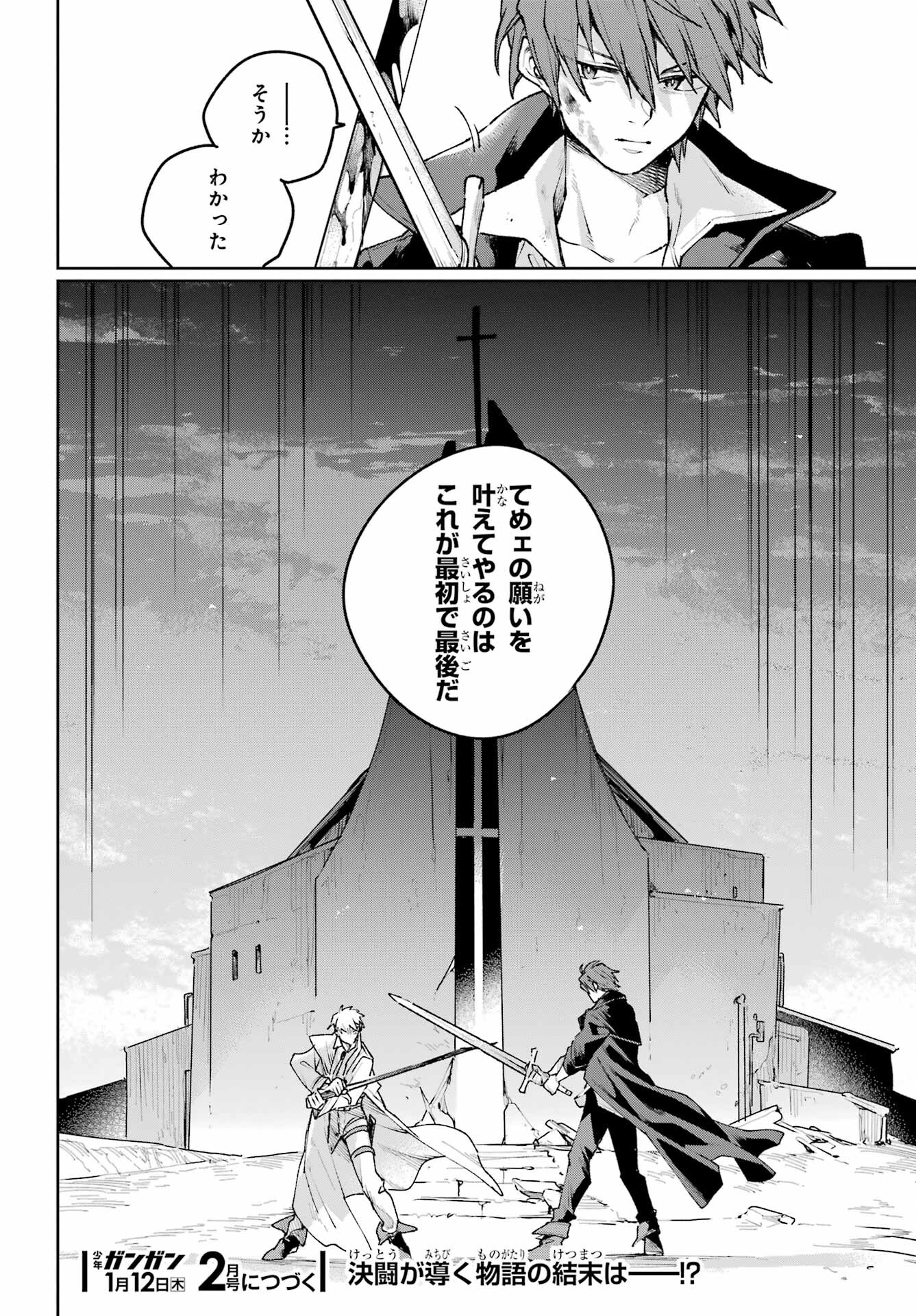 Read YOUHEI TO SHOUSETSUKA Chapter 14 [High Quality / Full] - Page 32 - nicomanga.com