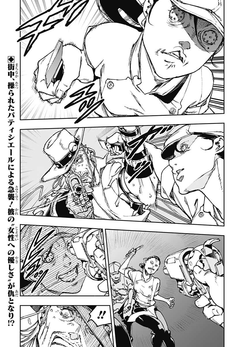 JoJo no Kimyou na Bouken: Crazy Diamond no Akuryouteki Shitsuren Chapter 5 page 2 - nihonkuni.com