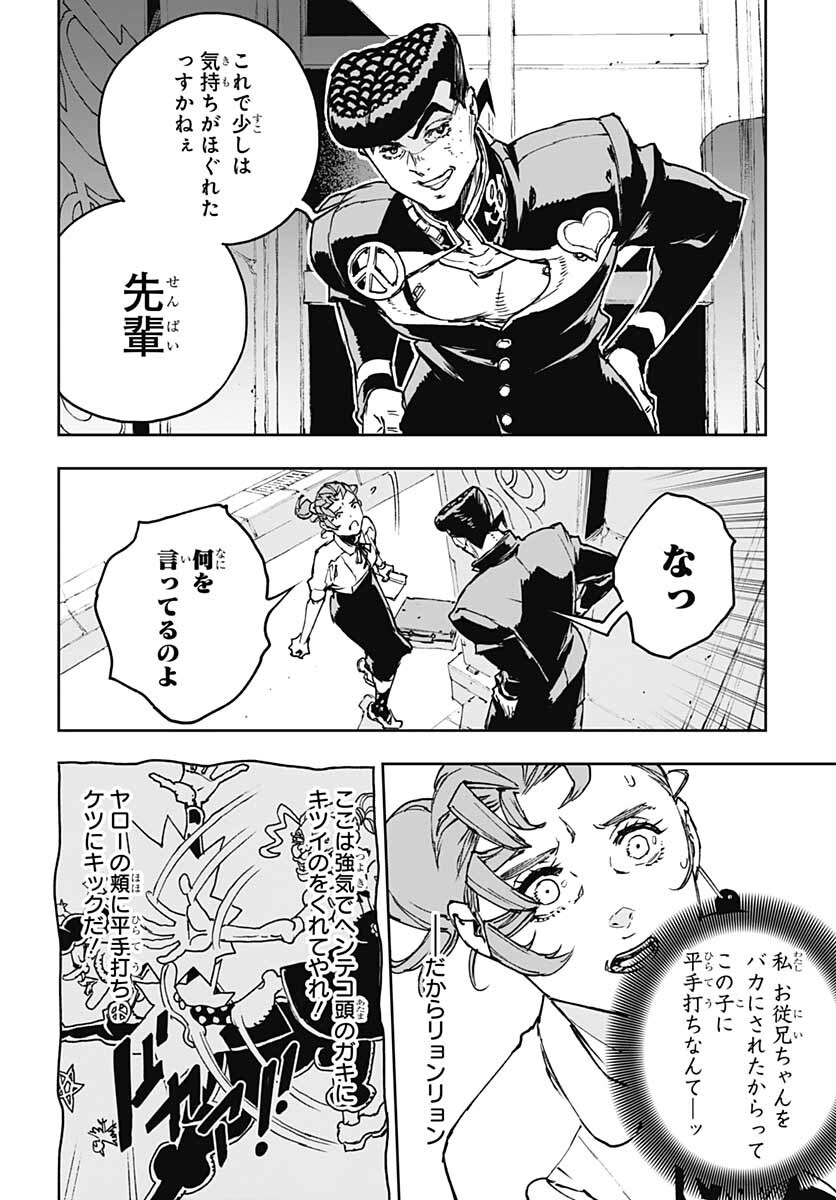 JoJo no Kimyou na Bouken: Crazy Diamond no Akuryouteki Shitsuren Chapter 5 page 5 - nihonkuni.com