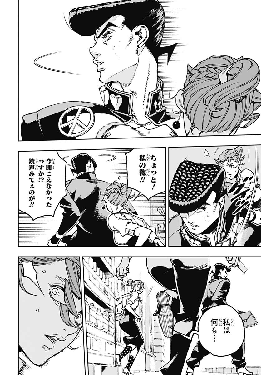JoJo no Kimyou na Bouken: Crazy Diamond no Akuryouteki Shitsuren Chapter 5 page 7 - nihonkuni.com