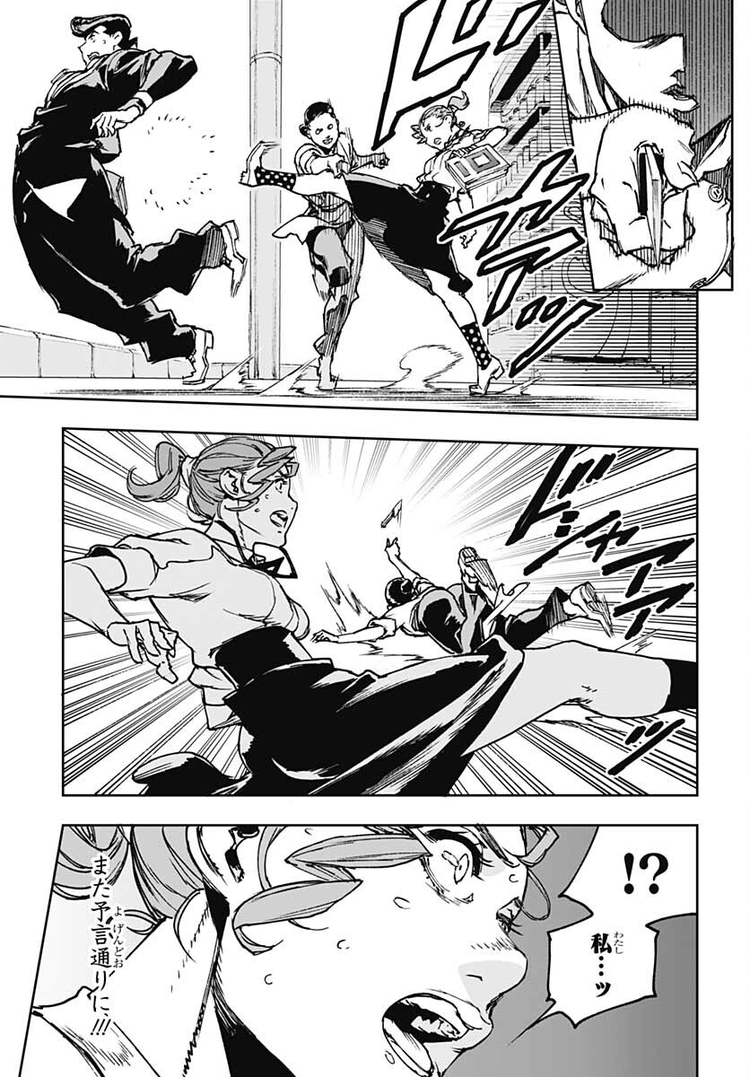 JoJo no Kimyou na Bouken: Crazy Diamond no Akuryouteki Shitsuren Chapter 5 page 8 - nihonkuni.com