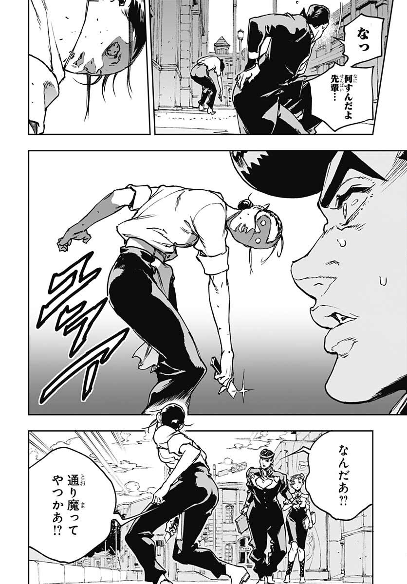 JoJo no Kimyou na Bouken: Crazy Diamond no Akuryouteki Shitsuren Chapter 5 page 9 - nihonkuni.com