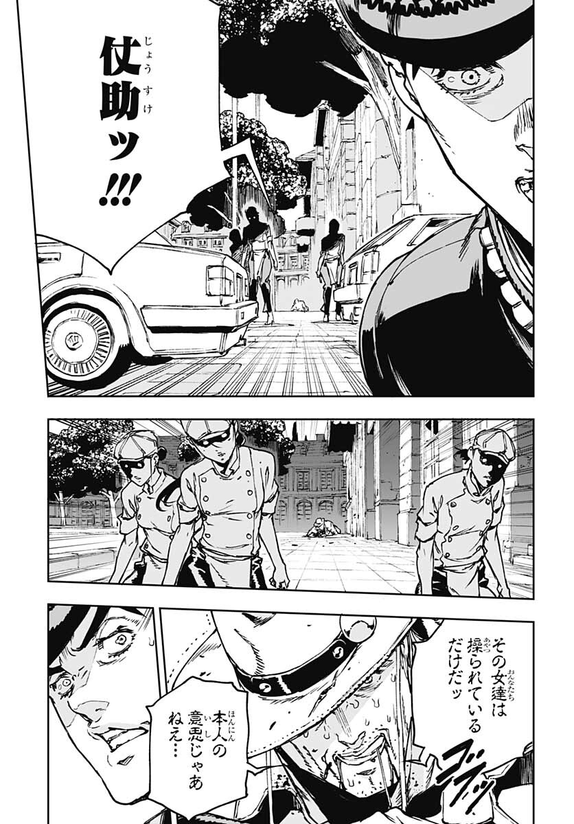 JoJo no Kimyou na Bouken: Crazy Diamond no Akuryouteki Shitsuren Chapter 5 page 10 - nihonkuni.com