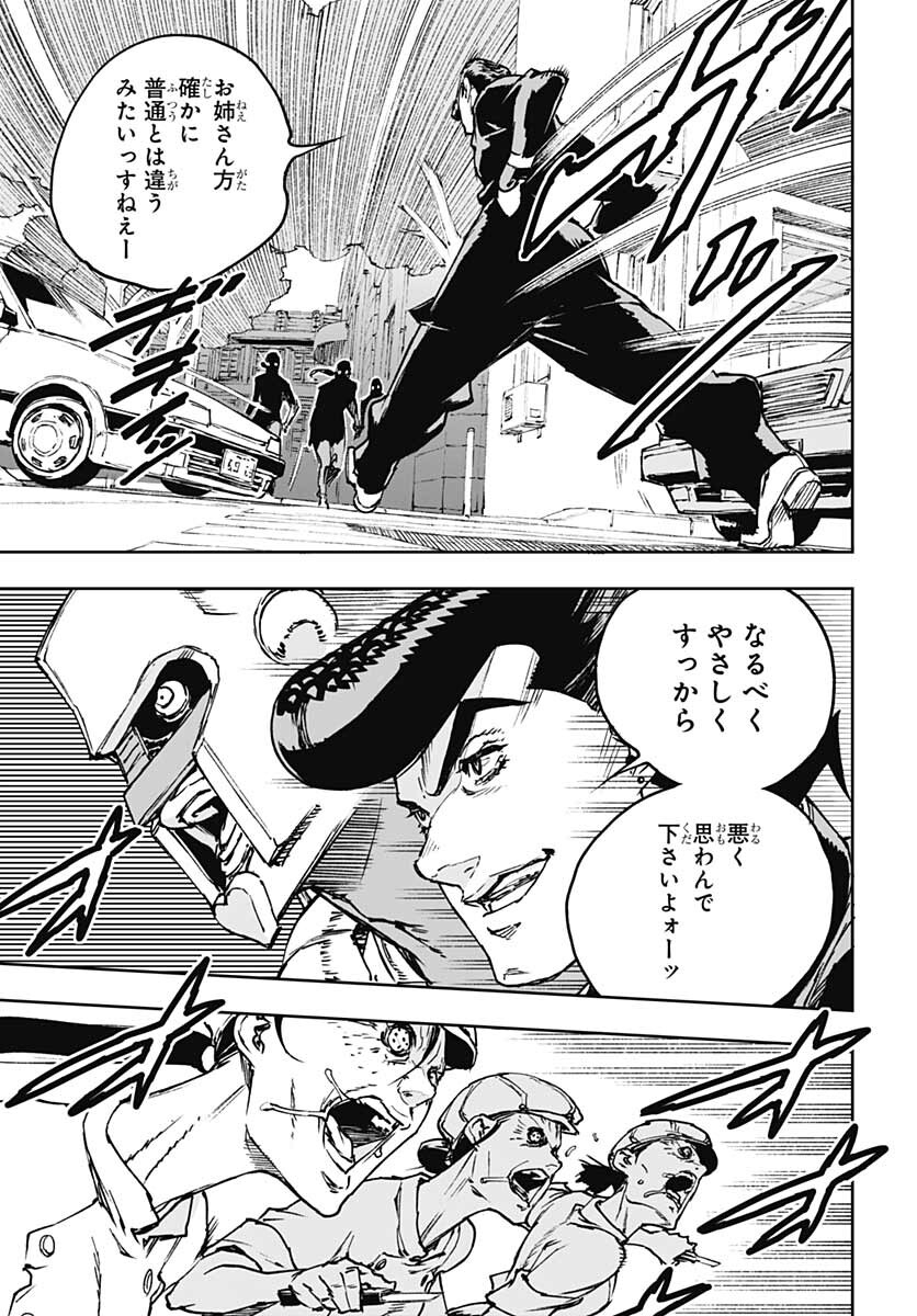 JoJo no Kimyou na Bouken: Crazy Diamond no Akuryouteki Shitsuren Chapter 5 page 12 - nihonkuni.com