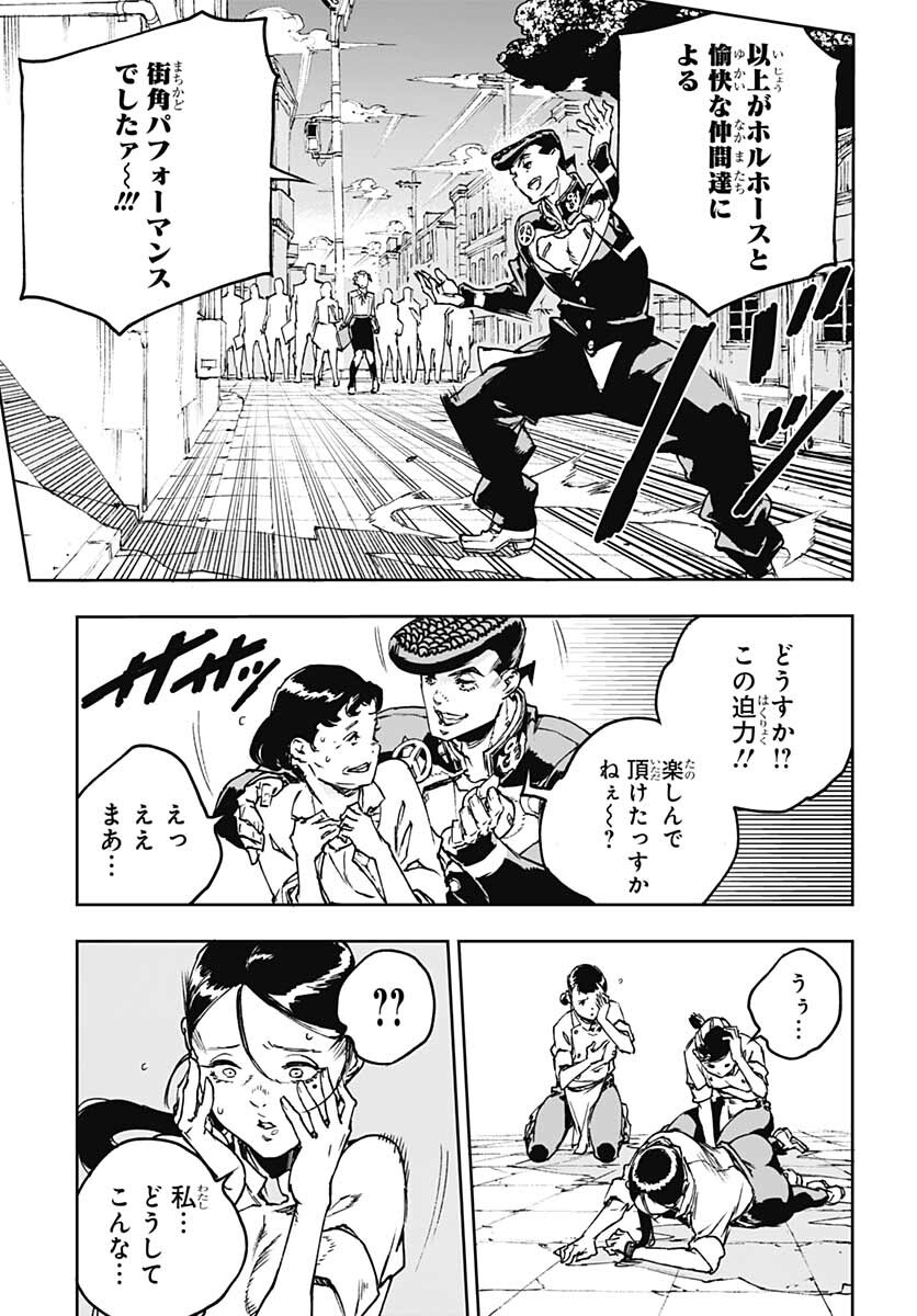 JoJo no Kimyou na Bouken: Crazy Diamond no Akuryouteki Shitsuren Chapter 5 page 16 - nihonkuni.com