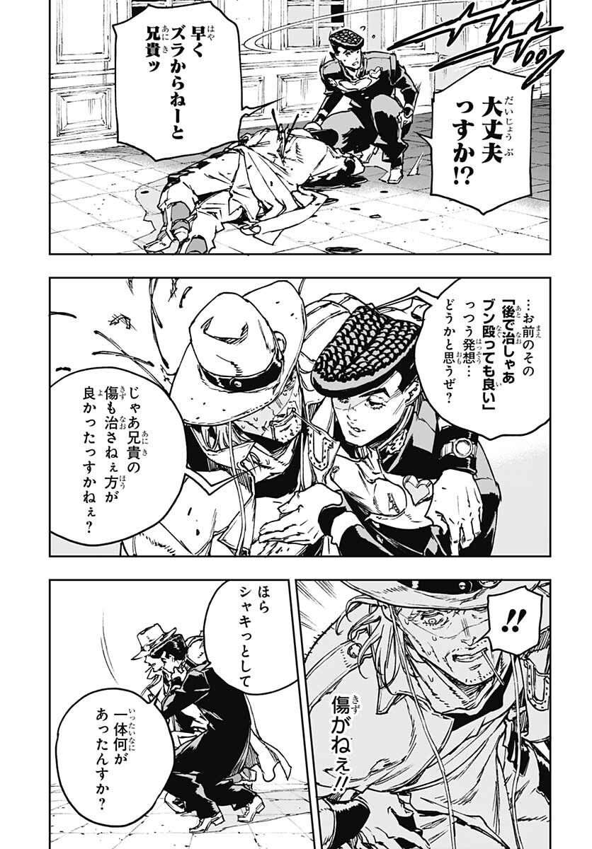 JoJo no Kimyou na Bouken: Crazy Diamond no Akuryouteki Shitsuren Chapter 5 page 18 - nihonkuni.com