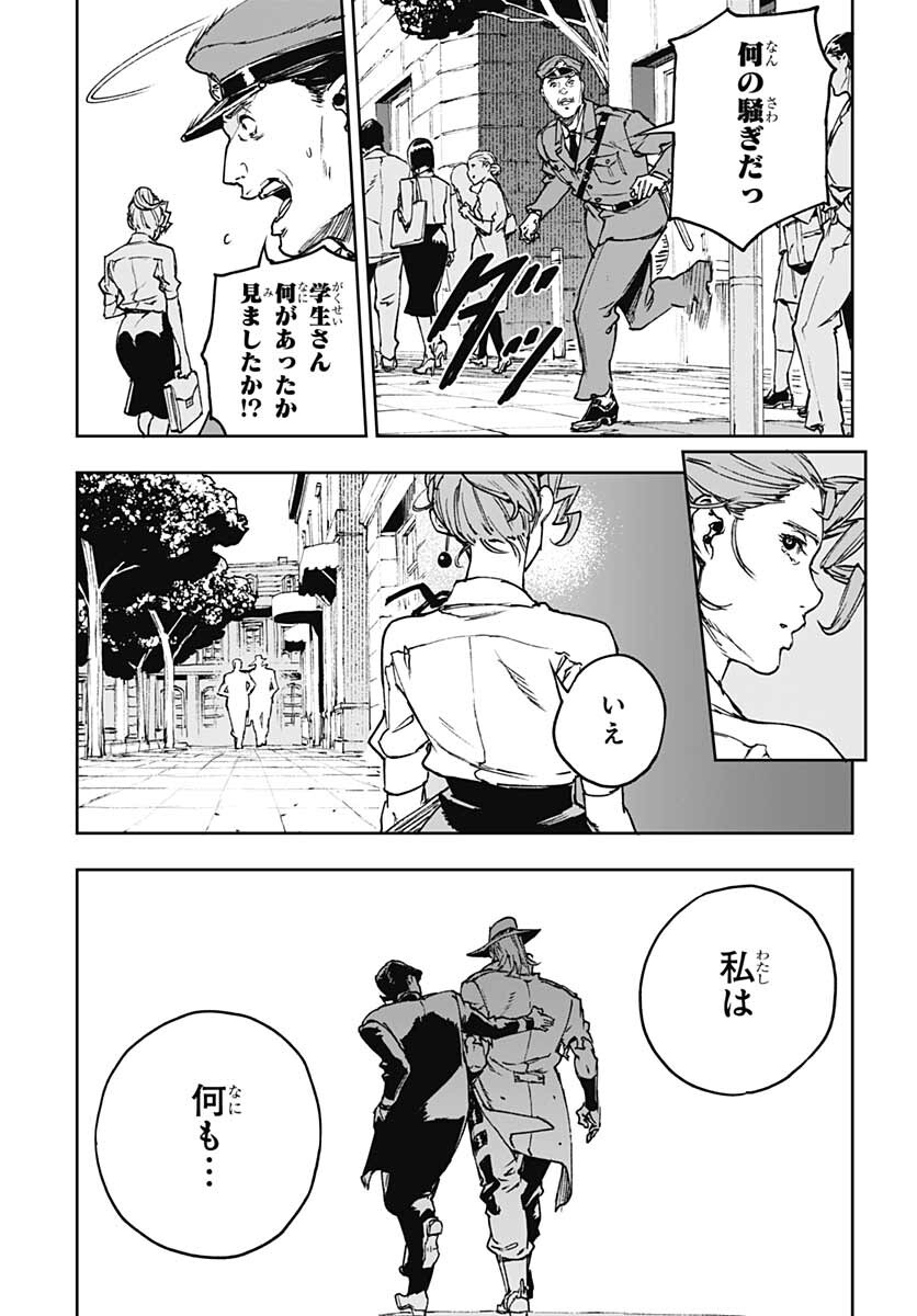 JoJo no Kimyou na Bouken: Crazy Diamond no Akuryouteki Shitsuren Chapter 5 page 20 - nihonkuni.com