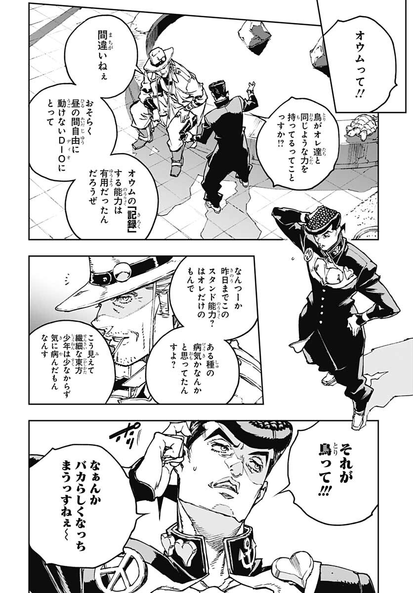 JoJo no Kimyou na Bouken: Crazy Diamond no Akuryouteki Shitsuren Chapter 5 page 21 - nihonkuni.com