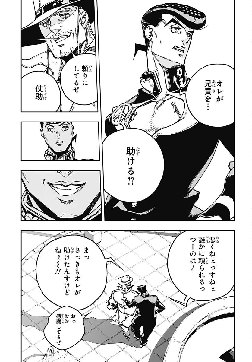 JoJo no Kimyou na Bouken: Crazy Diamond no Akuryouteki Shitsuren Chapter 5 page 24 - nihonkuni.com
