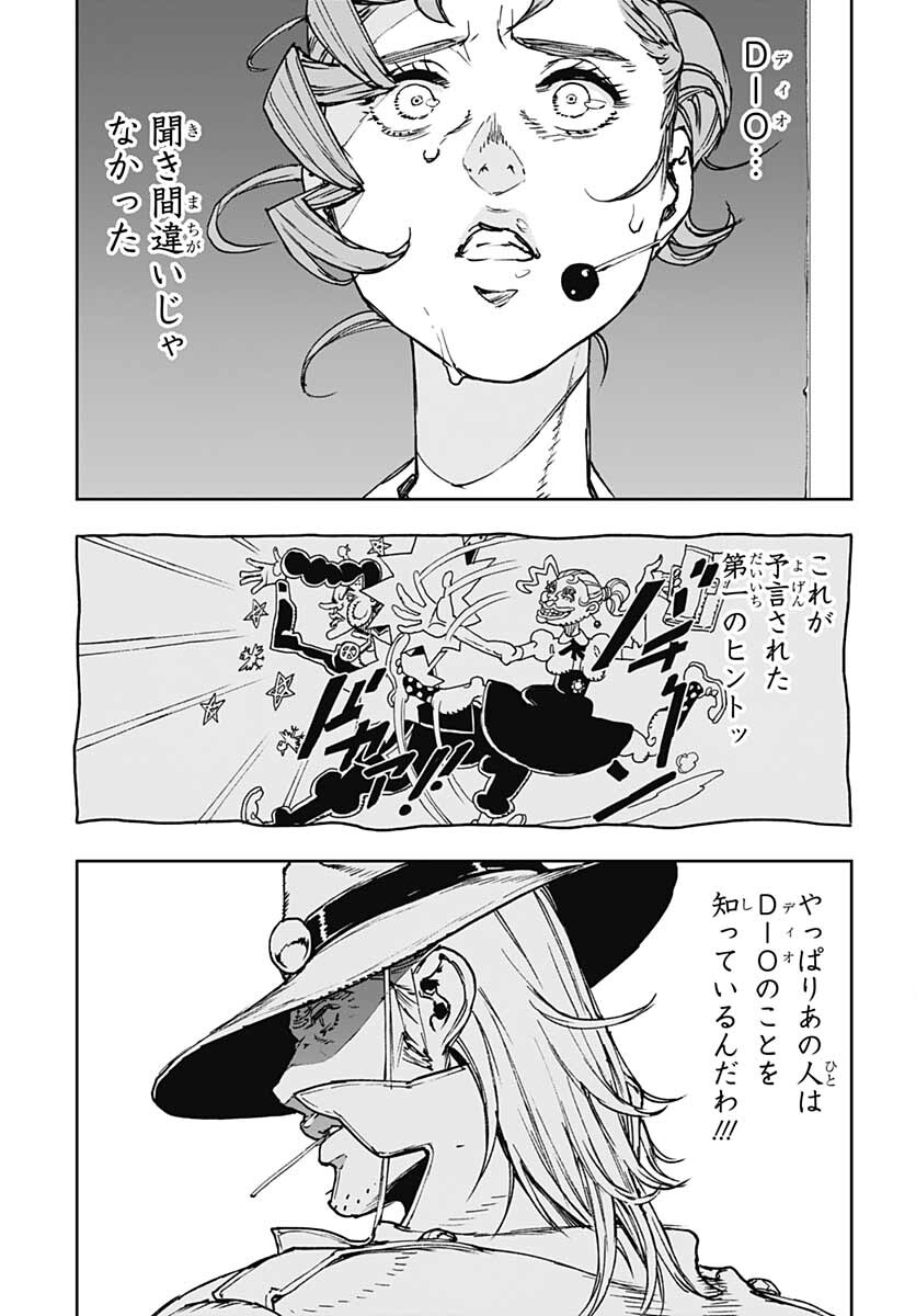 JoJo no Kimyou na Bouken: Crazy Diamond no Akuryouteki Shitsuren Chapter 5 page 26 - nihonkuni.com