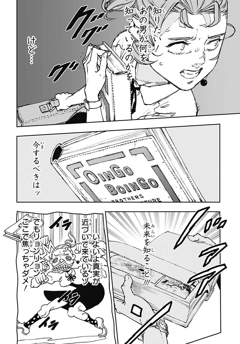 JoJo no Kimyou na Bouken: Crazy Diamond no Akuryouteki Shitsuren Chapter 5 page 27 - nihonkuni.com