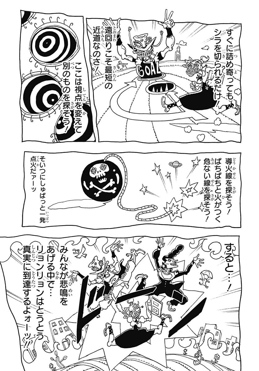 JoJo no Kimyou na Bouken: Crazy Diamond no Akuryouteki Shitsuren Chapter 5 page 28 - nihonkuni.com