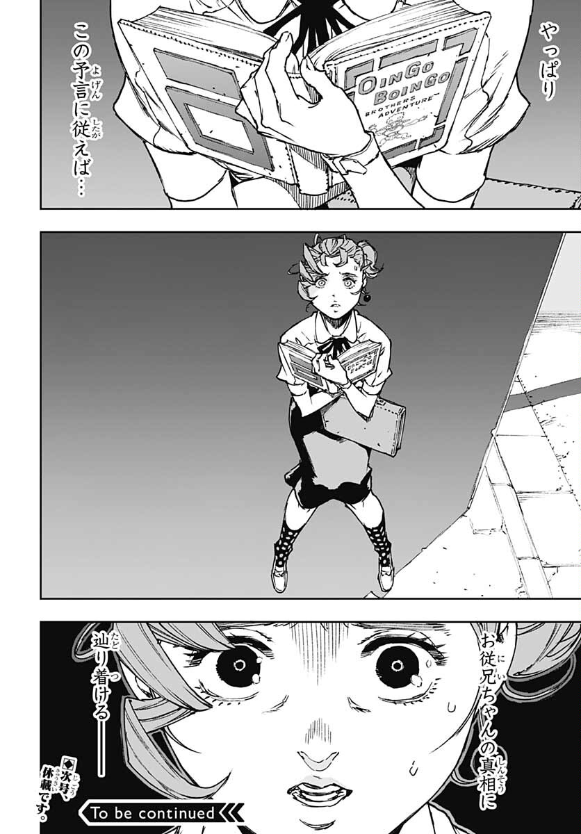 JoJo no Kimyou na Bouken: Crazy Diamond no Akuryouteki Shitsuren Chapter 5 page 29 - nihonkuni.com