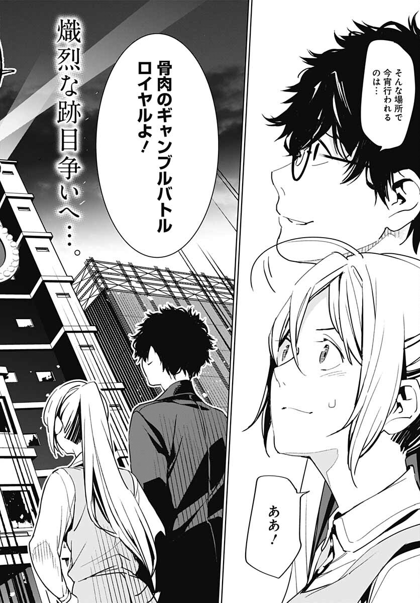 Sukoyaka naru Toki mo Kakeru Toki mo Chapter 2 page 2 - nihonkuni.com