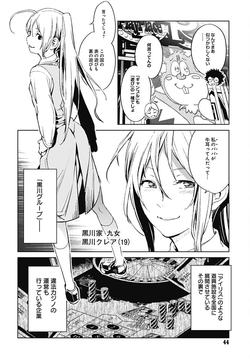 Sukoyaka naru Toki mo Kakeru Toki mo Chapter 2 page 4 - nihonkuni.com