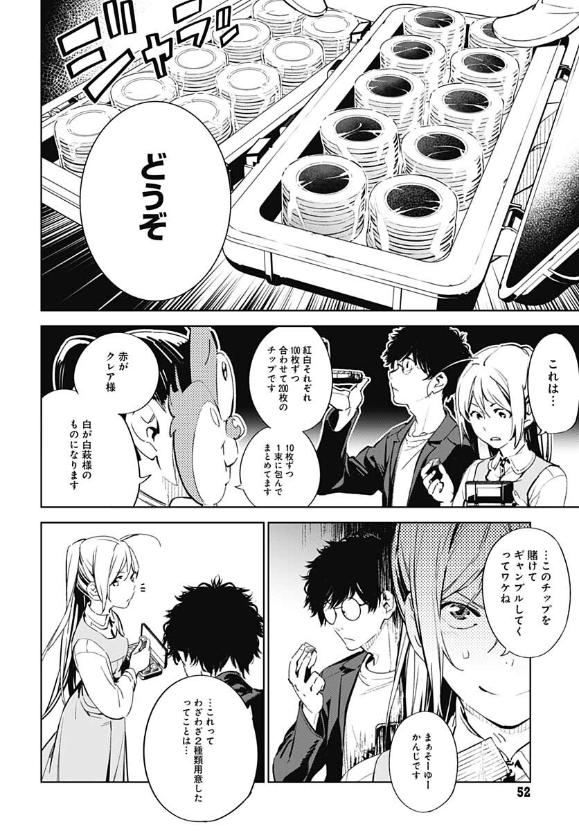 Sukoyaka naru Toki mo Kakeru Toki mo Chapter 2 page 12 - nihonkuni.com