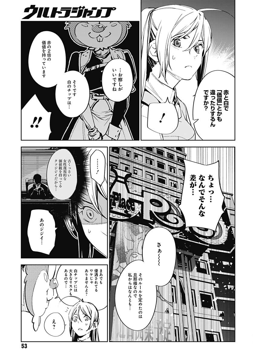 Sukoyaka naru Toki mo Kakeru Toki mo Chapter 2 page 13 - nihonkuni.com