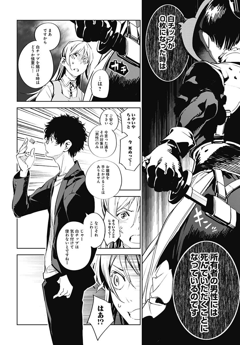 Sukoyaka naru Toki mo Kakeru Toki mo Chapter 2 page 14 - nihonkuni.com