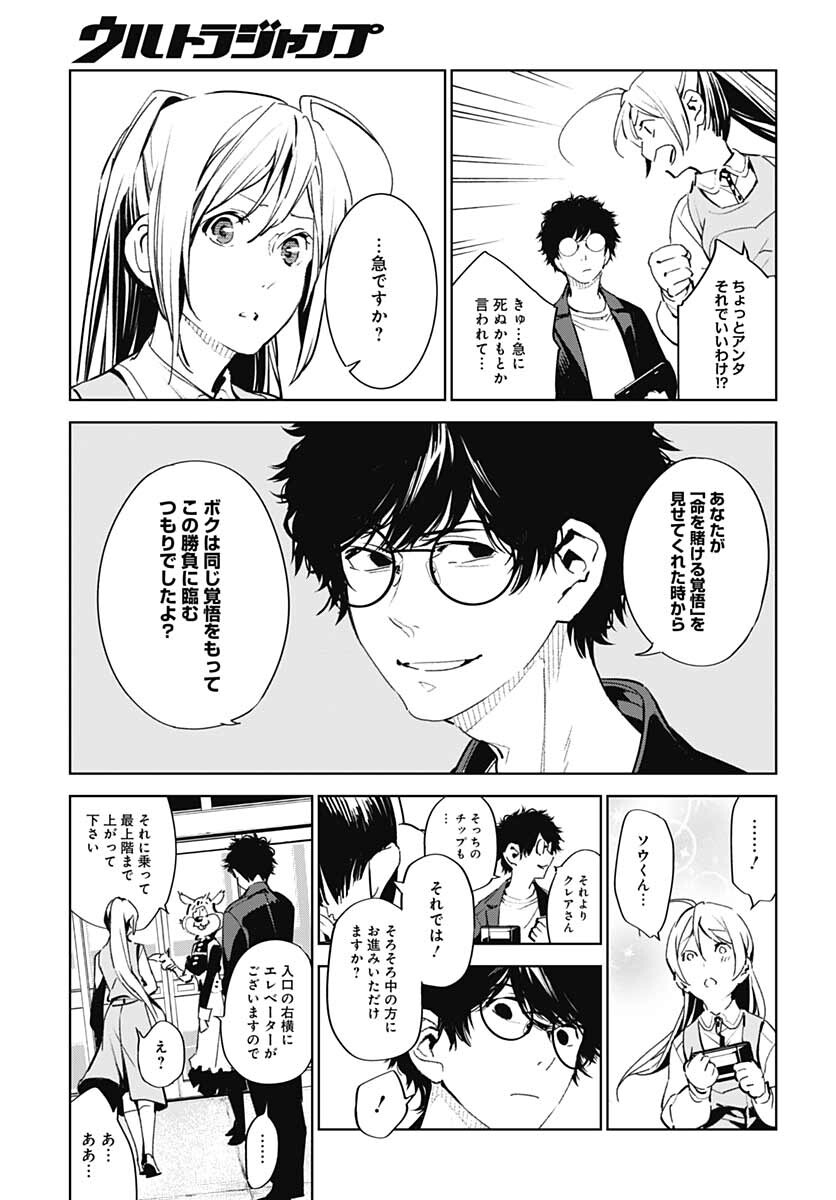 Sukoyaka naru Toki mo Kakeru Toki mo Chapter 2 page 15 - nihonkuni.com