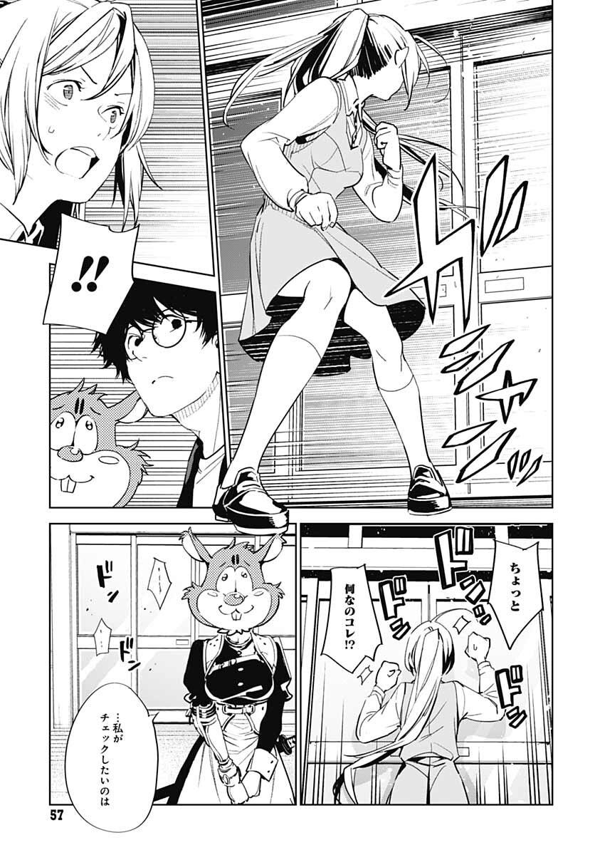 Sukoyaka naru Toki mo Kakeru Toki mo Chapter 2 page 17 - nihonkuni.com