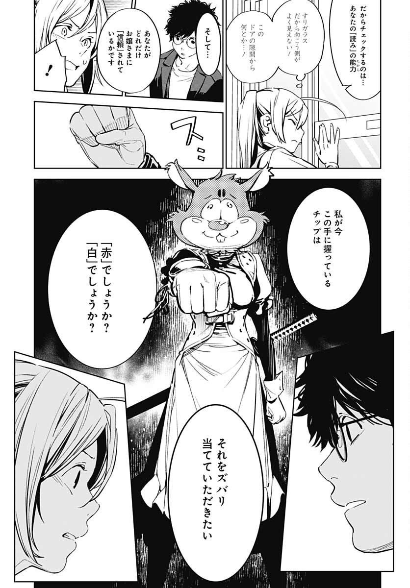 Sukoyaka naru Toki mo Kakeru Toki mo Chapter 2 page 19 - nihonkuni.com