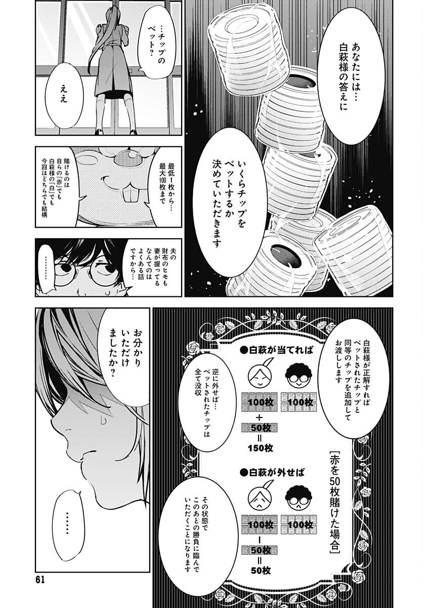 Sukoyaka naru Toki mo Kakeru Toki mo Chapter 2 page 21 - nihonkuni.com