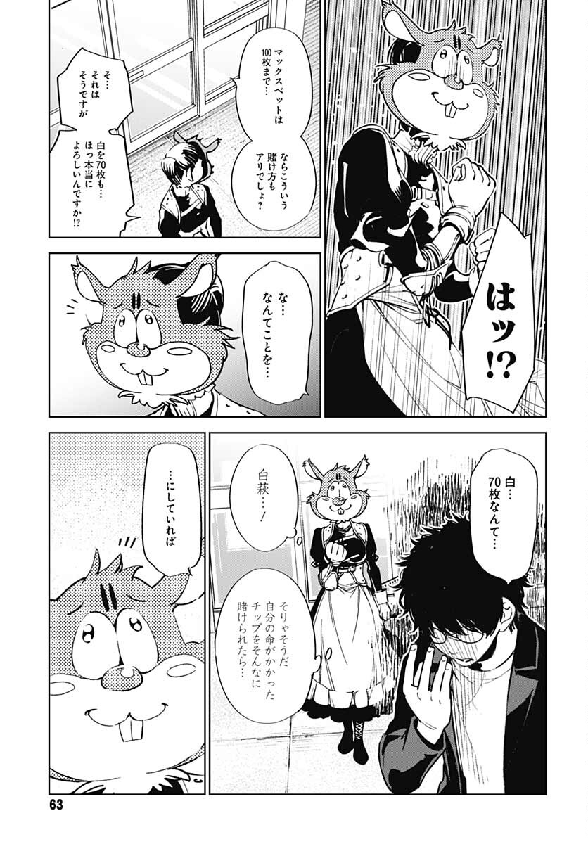 Sukoyaka naru Toki mo Kakeru Toki mo Chapter 2 page 23 - nihonkuni.com