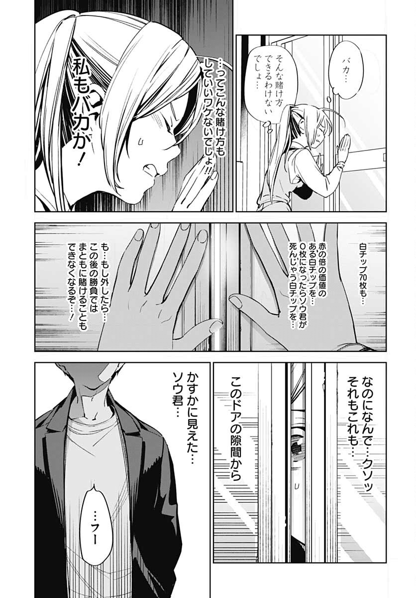 Sukoyaka naru Toki mo Kakeru Toki mo Chapter 2 page 25 - nihonkuni.com