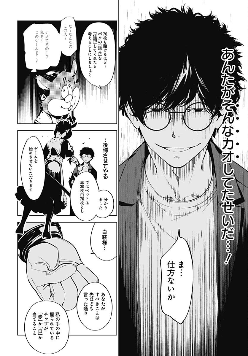 Sukoyaka naru Toki mo Kakeru Toki mo Chapter 2 page 26 - nihonkuni.com