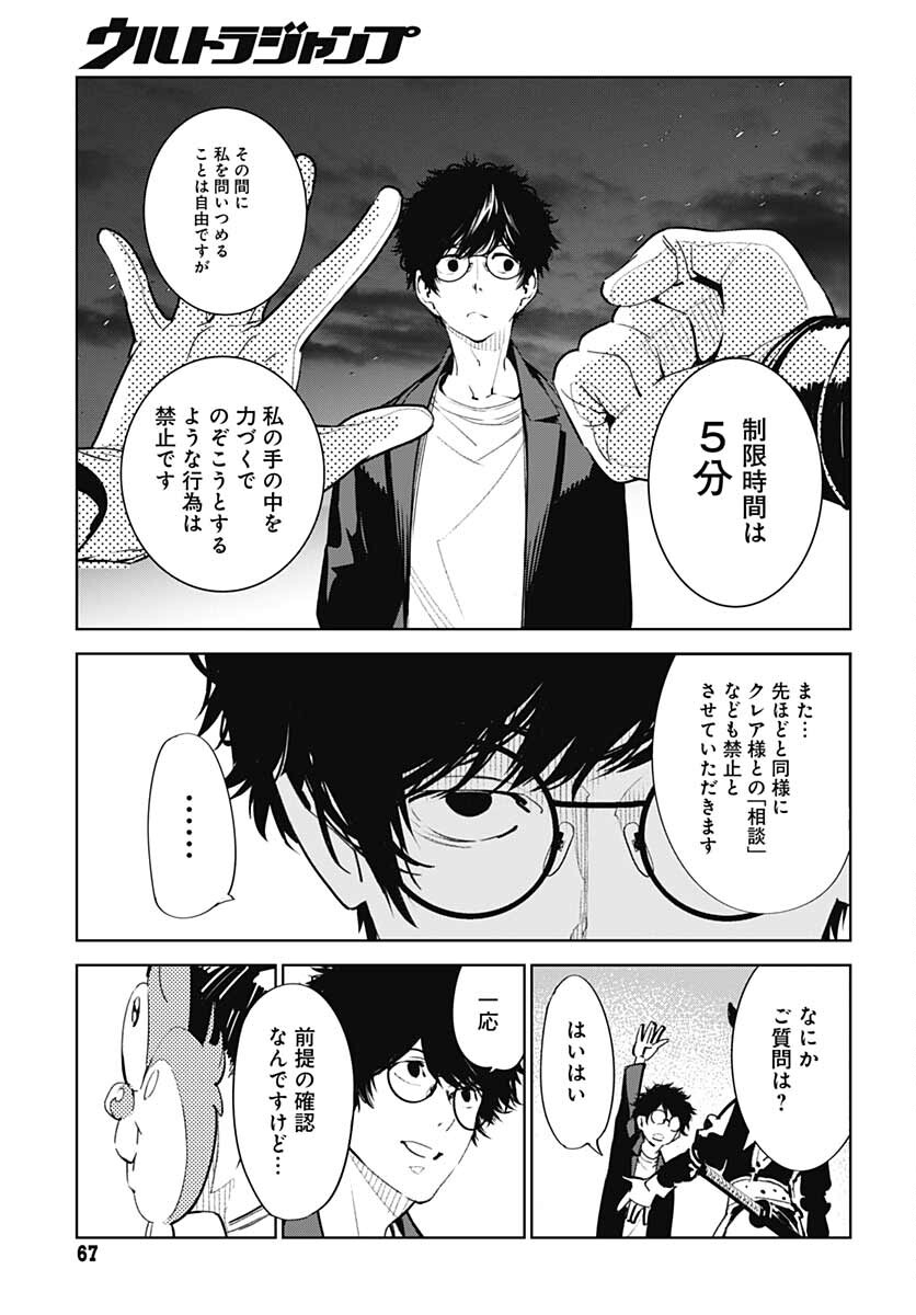 Sukoyaka naru Toki mo Kakeru Toki mo Chapter 2 page 27 - nihonkuni.com