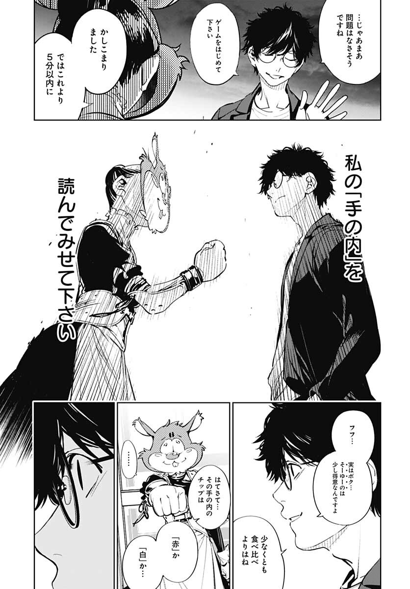 Sukoyaka naru Toki mo Kakeru Toki mo Chapter 2 page 29 - nihonkuni.com