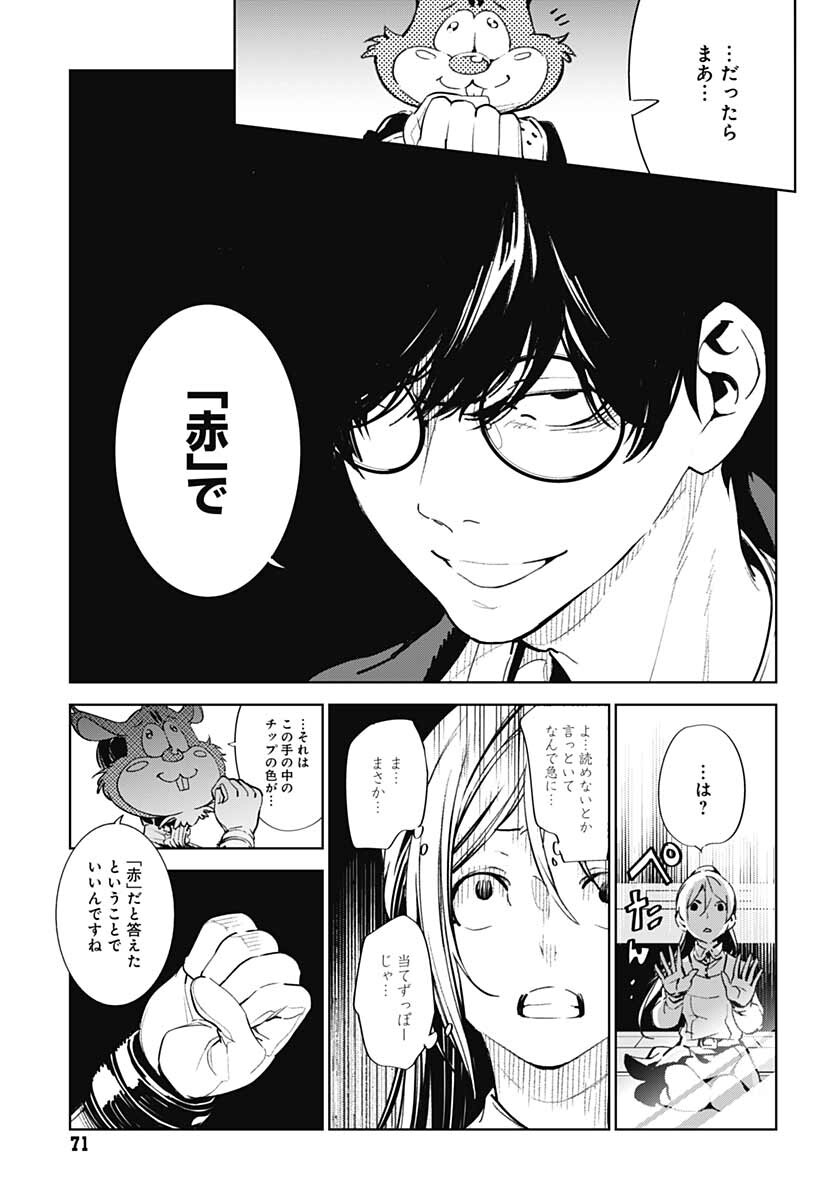 Sukoyaka naru Toki mo Kakeru Toki mo Chapter 2 page 31 - nihonkuni.com