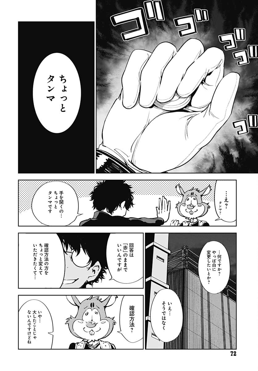 Sukoyaka naru Toki mo Kakeru Toki mo Chapter 2 page 32 - nihonkuni.com