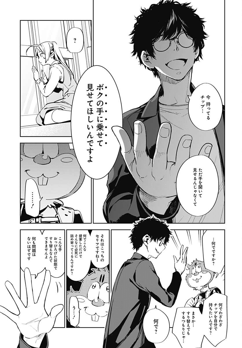 Sukoyaka naru Toki mo Kakeru Toki mo Chapter 2 page 33 - nihonkuni.com