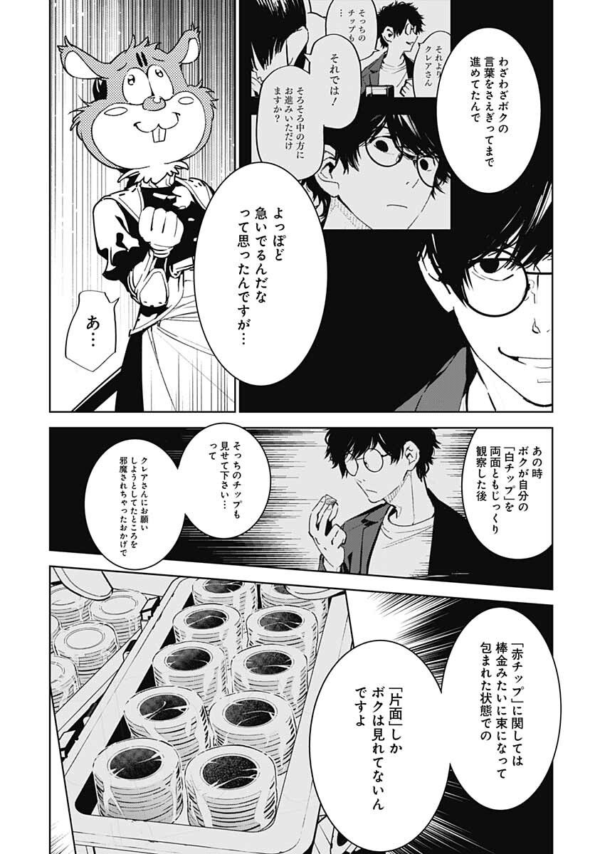 Sukoyaka naru Toki mo Kakeru Toki mo Chapter 2 page 35 - nihonkuni.com