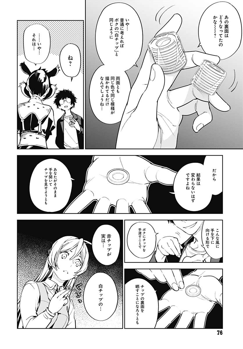 Sukoyaka naru Toki mo Kakeru Toki mo Chapter 2 page 36 - nihonkuni.com