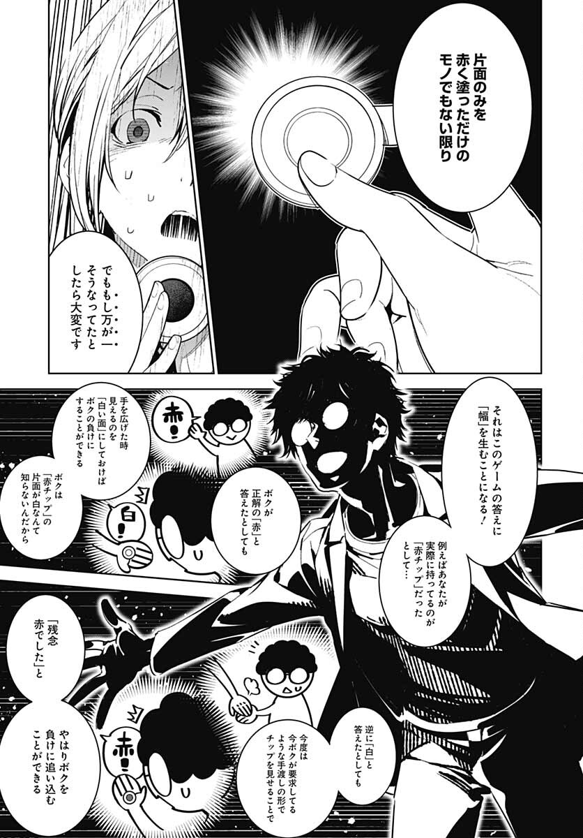 Sukoyaka naru Toki mo Kakeru Toki mo Chapter 2 page 37 - nihonkuni.com