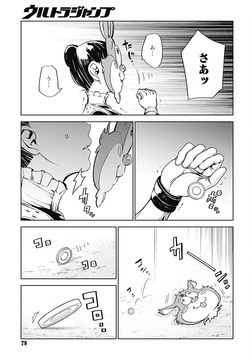 Sukoyaka naru Toki mo Kakeru Toki mo Chapter 2 page 39 - nihonkuni.com