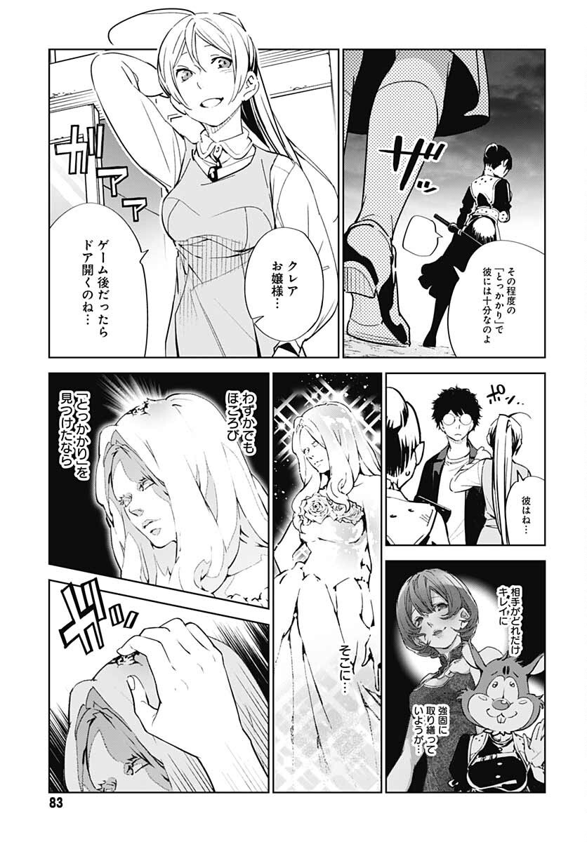 Sukoyaka naru Toki mo Kakeru Toki mo Chapter 2 page 43 - nihonkuni.com