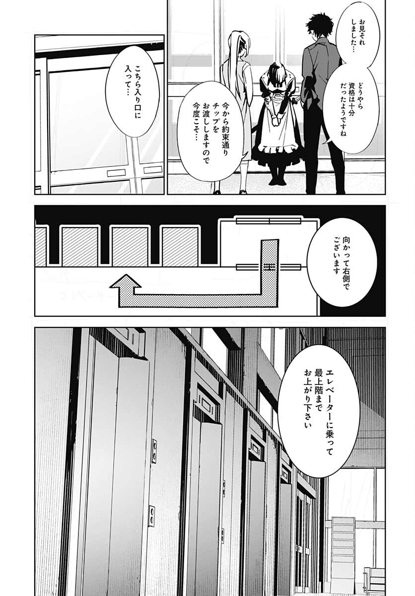 Sukoyaka naru Toki mo Kakeru Toki mo Chapter 2 page 45 - nihonkuni.com