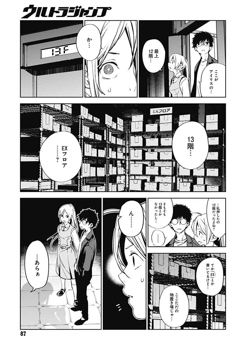 Sukoyaka naru Toki mo Kakeru Toki mo Chapter 2 page 47 - nihonkuni.com