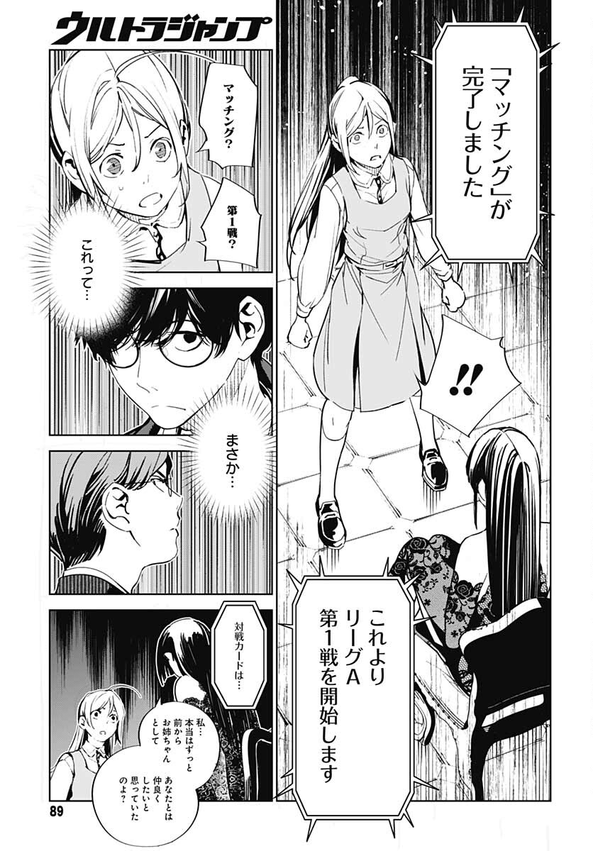 Sukoyaka naru Toki mo Kakeru Toki mo Chapter 2 page 49 - nihonkuni.com