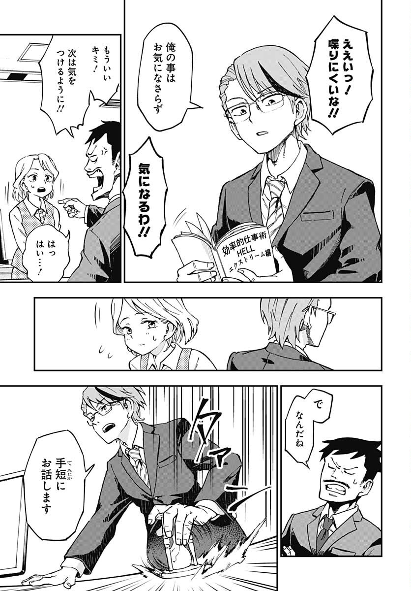 Ano Yo no Task Chap 1 - Pic 6